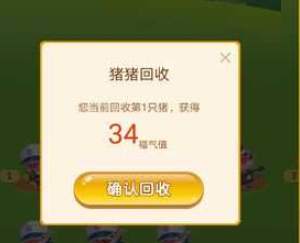 开心养猪厂红包版