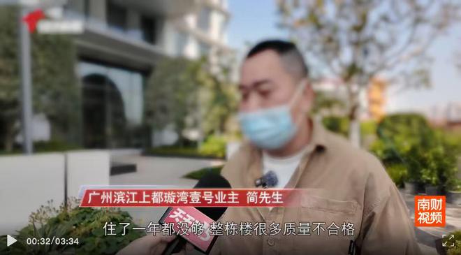 收楼后发现货不对板？广州千万级豪宅璇湾壹号遭投诉