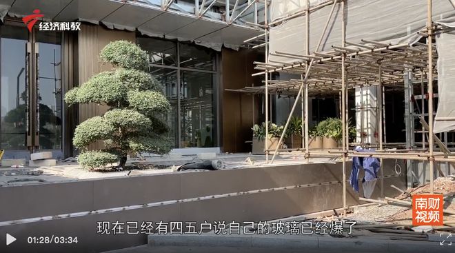 收楼后发现货不对板？广州千万级豪宅璇湾壹号遭投诉(图4)