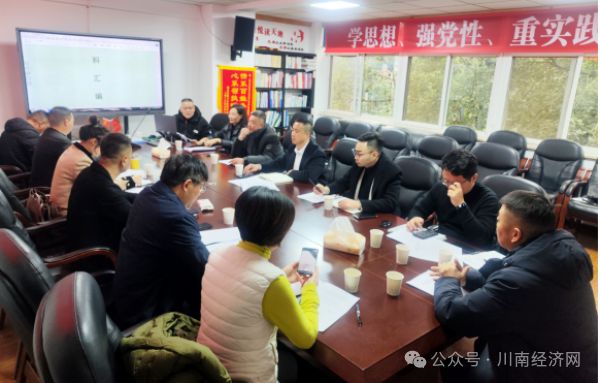 凯发国际四川省畜牧业协会牛业分会召开成立大会筹备会(图2)