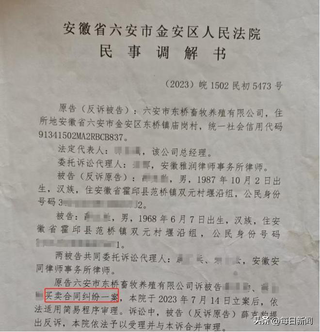 六安养殖户联名举报养殖公司违法回应：部分属实(图2)