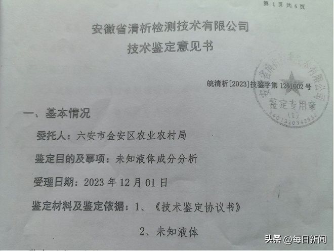 六安养殖户联名举报养殖公司违法回应：部分属实(图3)