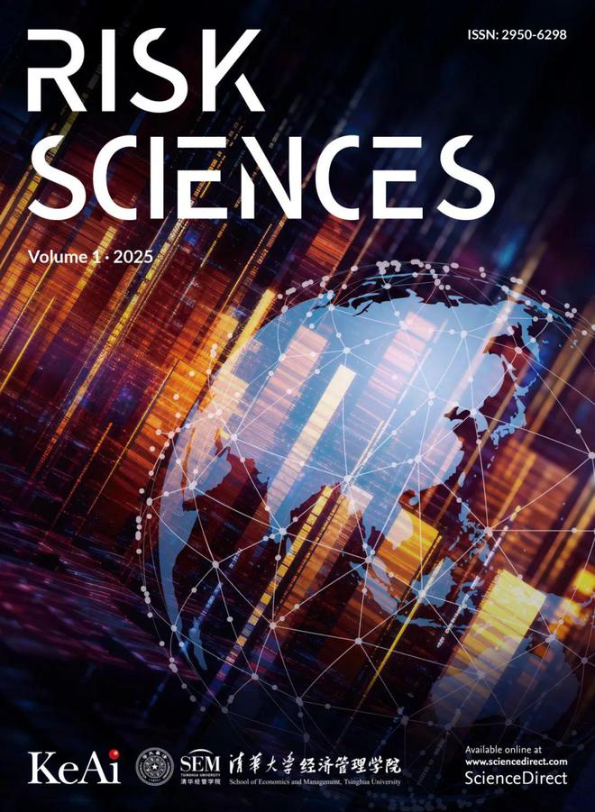 经济学诺奖得主斯科尔斯在《RiskSciences》发表署名观点文章(图2)