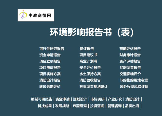 凯发国际2025农业产业化与农产品加工行业市场前景预测与投资战略咨询报告(图2)