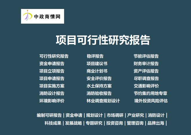 凯发国际2025农业产业化与农产品加工行业市场前景预测与投资战略咨询报告