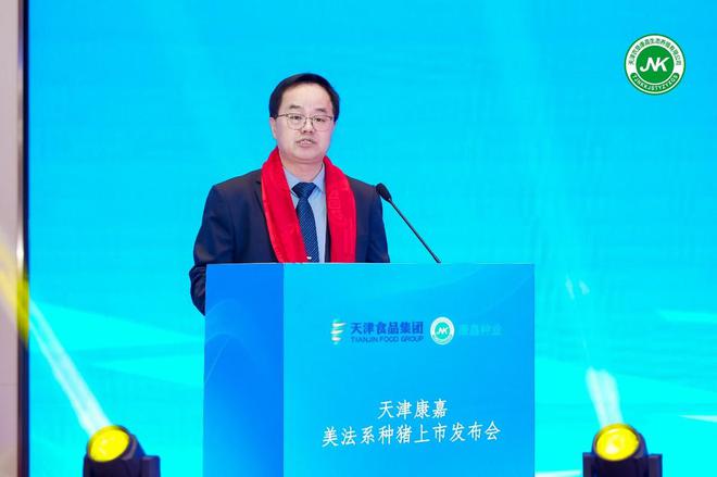 凯发旗舰厅康嘉种业携“芯”而来——天津康嘉美法系种猪上市发布会圆满落幕(图3)