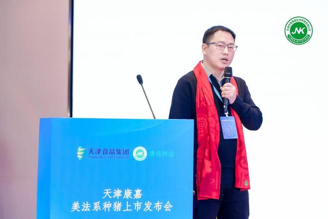 凯发旗舰厅康嘉种业携“芯”而来——天津康嘉美法系种猪上市发布会圆满落幕(图7)