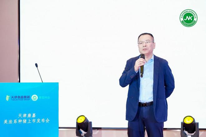 凯发旗舰厅康嘉种业携“芯”而来——天津康嘉美法系种猪上市发布会圆满落幕(图9)