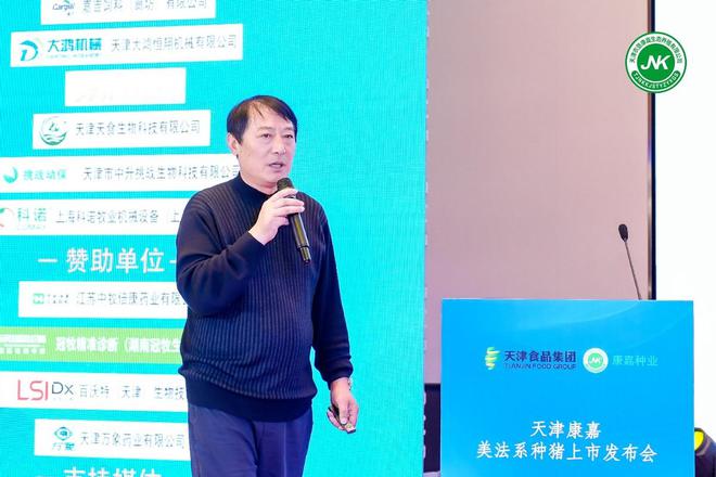凯发旗舰厅康嘉种业携“芯”而来——天津康嘉美法系种猪上市发布会圆满落幕(图12)