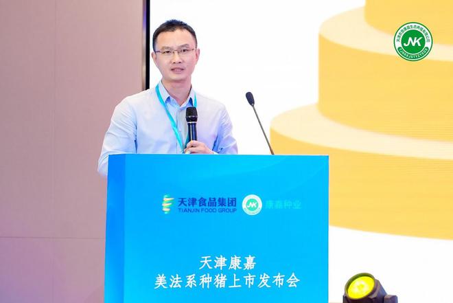 凯发旗舰厅康嘉种业携“芯”而来——天津康嘉美法系种猪上市发布会圆满落幕(图13)
