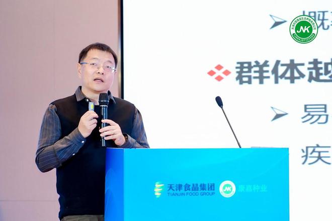 凯发旗舰厅康嘉种业携“芯”而来——天津康嘉美法系种猪上市发布会圆满落幕(图15)