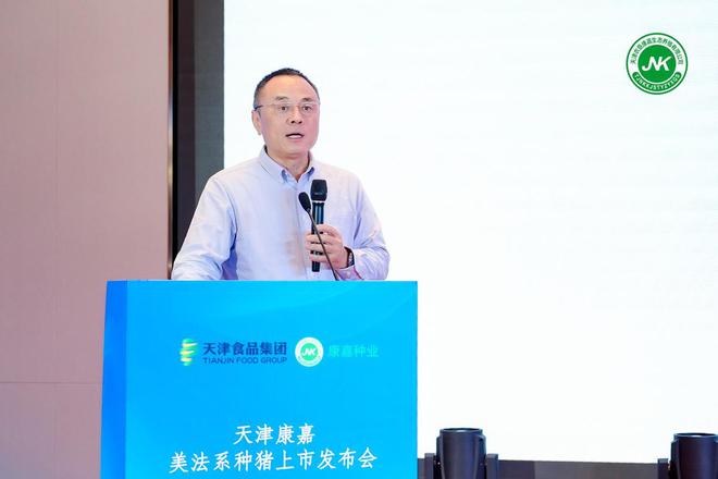 凯发旗舰厅康嘉种业携“芯”而来——天津康嘉美法系种猪上市发布会圆满落幕(图16)