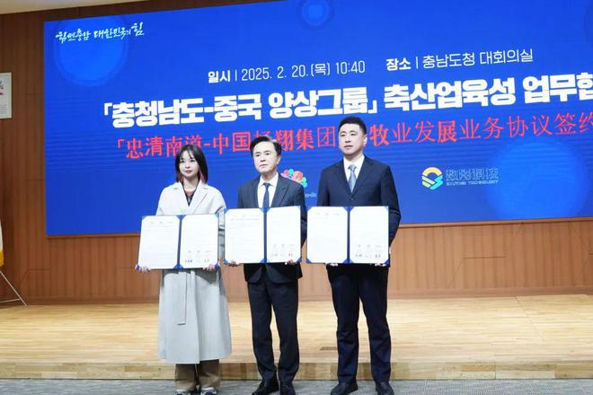 数影科技成功签约韩国忠清南道项目开创中国技术出海新时代(图2)