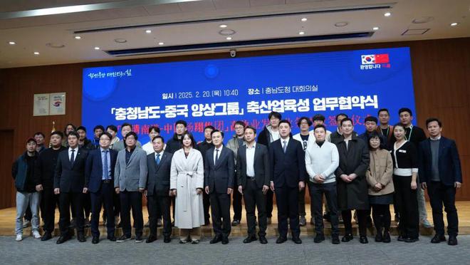数影科技成功签约韩国忠清南道项目开创中国技术出海新时代