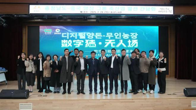 数影科技成功签约韩国忠清南道项目开创中国技术出海新时代(图11)