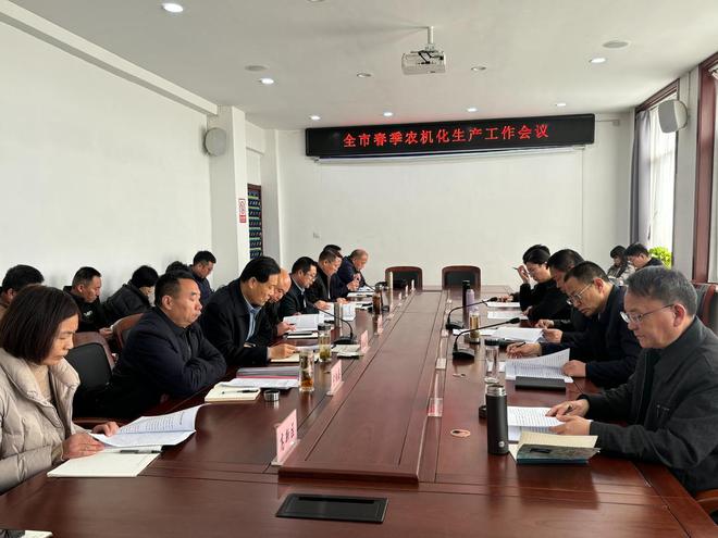 泰安召开2025年春季农机化工作会议部署全年农机化发展任务(图2)
