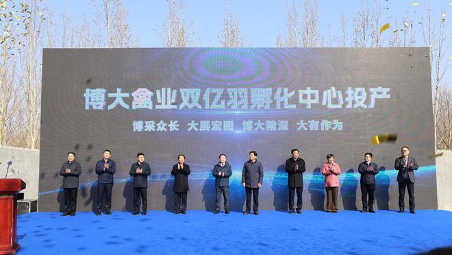 从传统养殖到智慧孵化：山东博大禽业双亿羽孵化中心投产