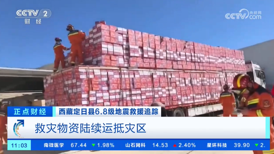 西藏定日县68级地震救援追踪：救灾物资陆续运抵灾区(图2)