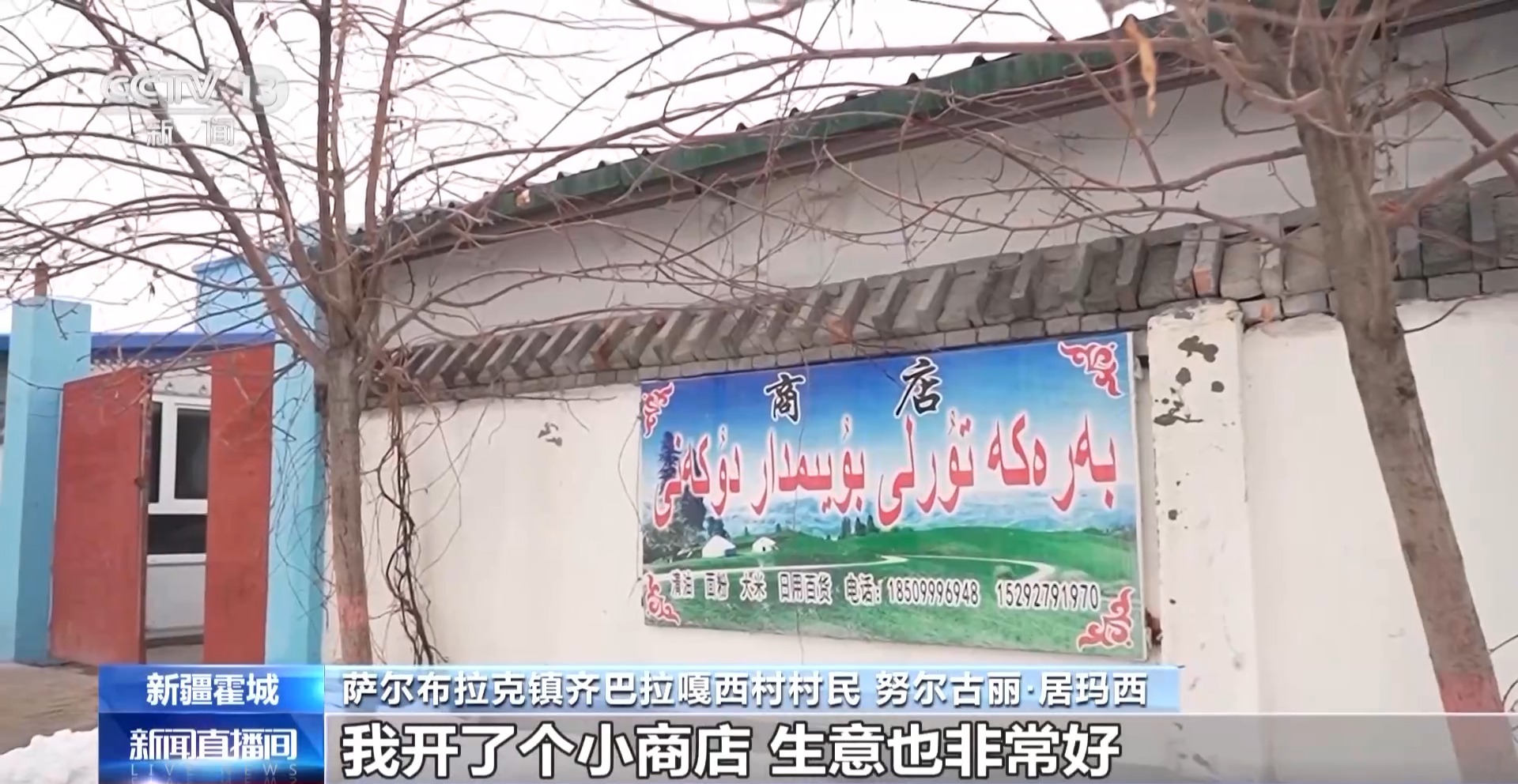 羊咩咩穿上了高科技“新衣”！来看新疆伊犁河谷牲畜春季转场(图13)