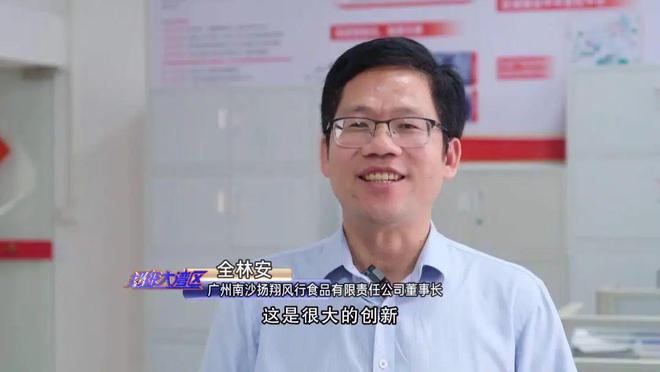 更智能更放心！广州也有自己的农业“硅谷”
