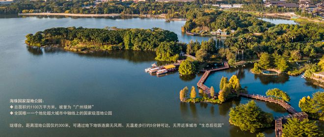 广州地铁珑璟台(凯发国际售楼处)2025珑璟台网站-楼盘详情-房天下(图5)