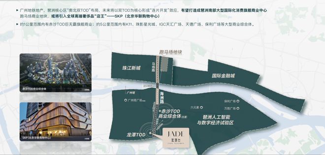 广州地铁珑璟台(凯发国际售楼处)2025珑璟台网站-楼盘详情-房天下(图4)