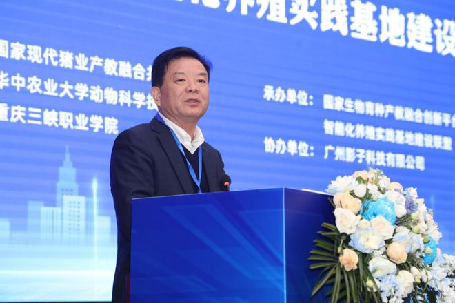 凯发国际人工智能时代畜牧人才如何培养这场研讨会给出答案！(图5)