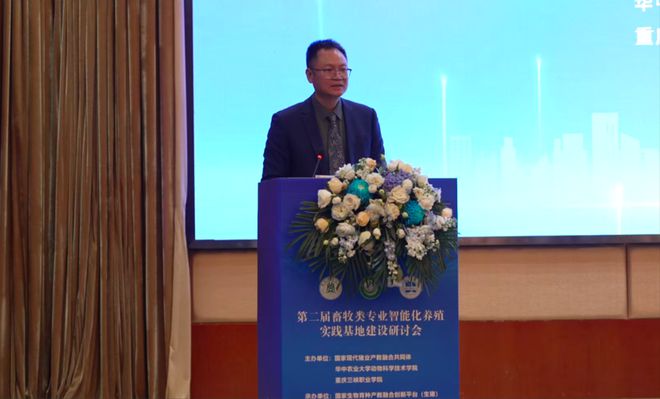 凯发国际人工智能时代畜牧人才如何培养这场研讨会给出答案！(图4)
