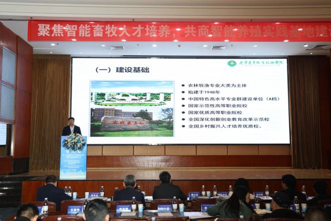 凯发国际人工智能时代畜牧人才如何培养这场研讨会给出答案！(图13)