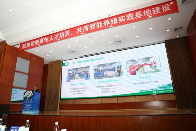 凯发国际人工智能时代畜牧人才如何培养这场研讨会给出答案！(图15)