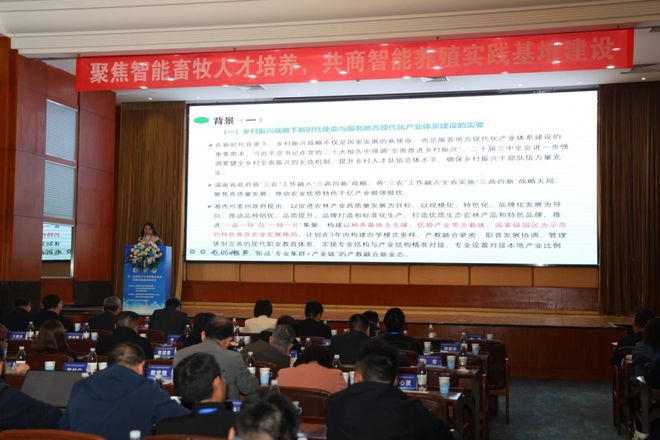 凯发国际人工智能时代畜牧人才如何培养这场研讨会给出答案！(图14)