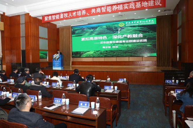 凯发国际人工智能时代畜牧人才如何培养这场研讨会给出答案！(图12)