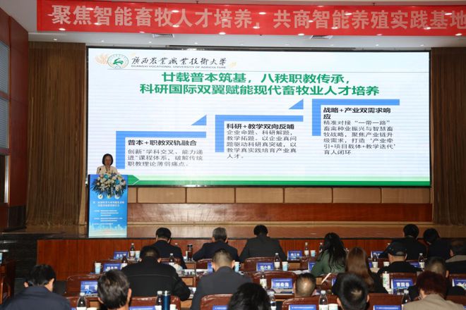 凯发国际人工智能时代畜牧人才如何培养这场研讨会给出答案！(图11)