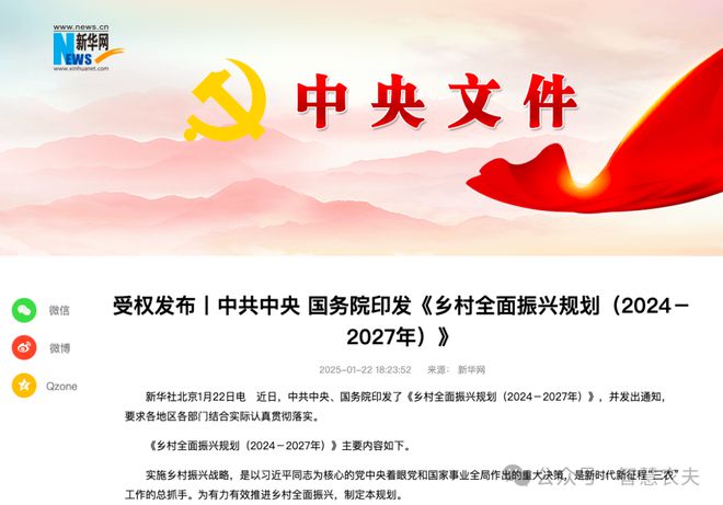 乡村振兴重磅文件发布！国家大力支持发展凯发国际现代设施农业！