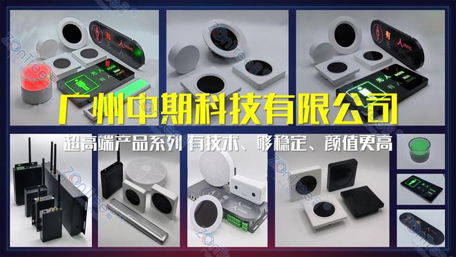 智慧公厕是推动智慧型城市更新的新标杆！广州中期科技有限公司解(图2)