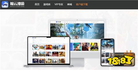 云游戏app哪个好推荐十款云游戏app平台(图2)