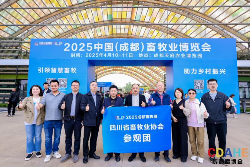 2025中国（成都）畜牧业博览会盛大开幕共探畜牧行业新未来(图4)