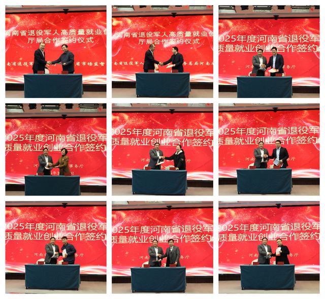凯发旗舰厅河南省退役军人事务厅举办退役军人高质量就业创业签约仪式(图4)