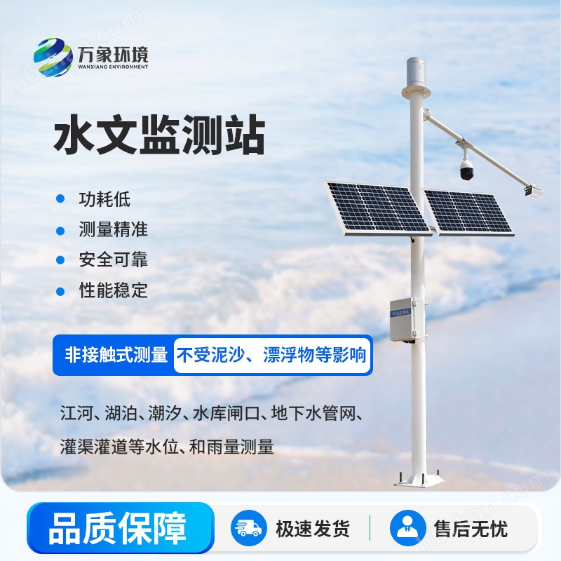 观测水位凯发旗舰厅的常用设备