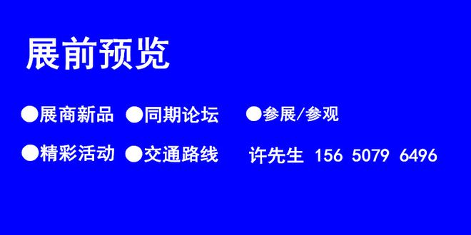 2025中国成都畜牧博览会将助力行业发展拓展全球商机(图2)