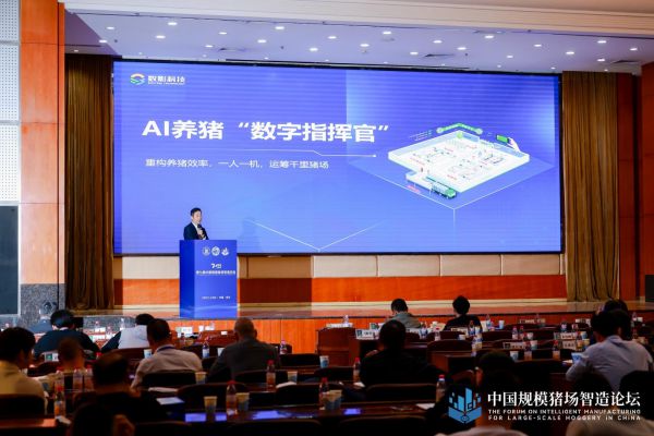 凯发国际智能养猪新变革：AI养猪“数字指挥官”引领行业新潮流(图2)