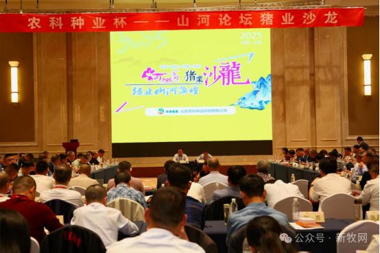 周开锋：85%山东产业链企业有外采猪苗需求2025年合作放养模式或增40％