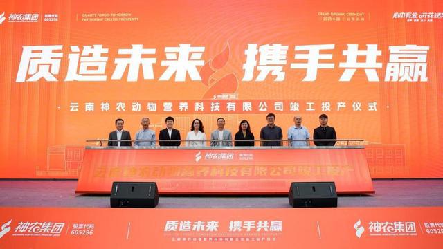 凯发旗舰厅神农集团：养殖界中的“绩优生”乡村振兴中的“富农人”(图2)
