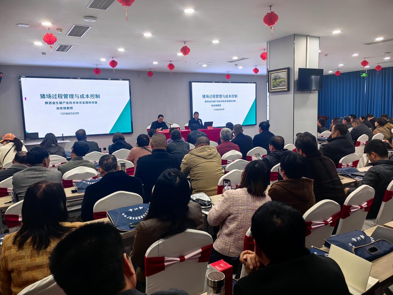 周至县农业ag凯发农村局畜牧兽医技术推广中心举办生猪养殖技术培训会(图2)