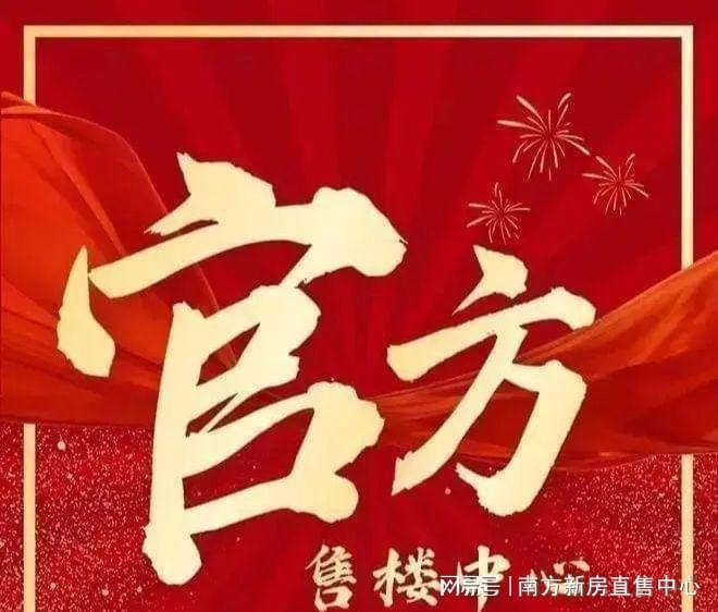 珠海·主城独墅收官争藏！华发山庄一墅难求【售楼处电话】凯发旗舰厅