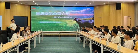 广西农业职业技术大学畜牧专业师生走进皇氏集团(图2)