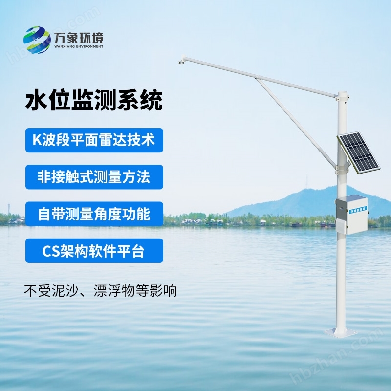 无线遥测雨量监测站