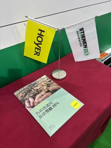 荷兰畜牧业巨头Stienen与知名电机Hoyer霍尔达成战略合作！(图4)