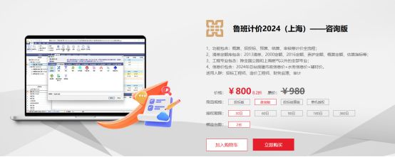 鲁班计价软件投标版：云锁支持更灵活