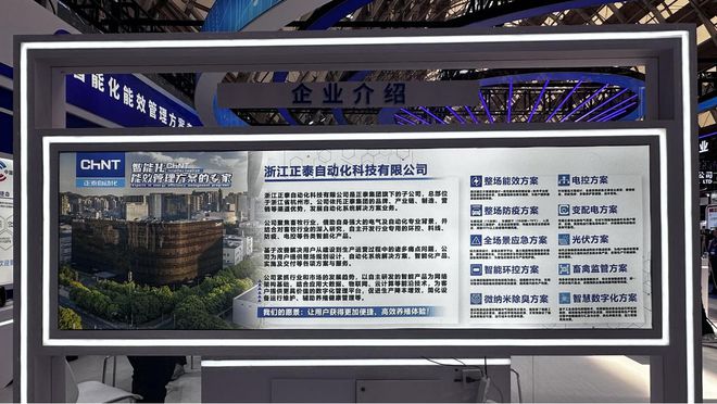 “智能猪居”！正泰自动化利用无线物联网技术让猪舍具备“思考”(图11)